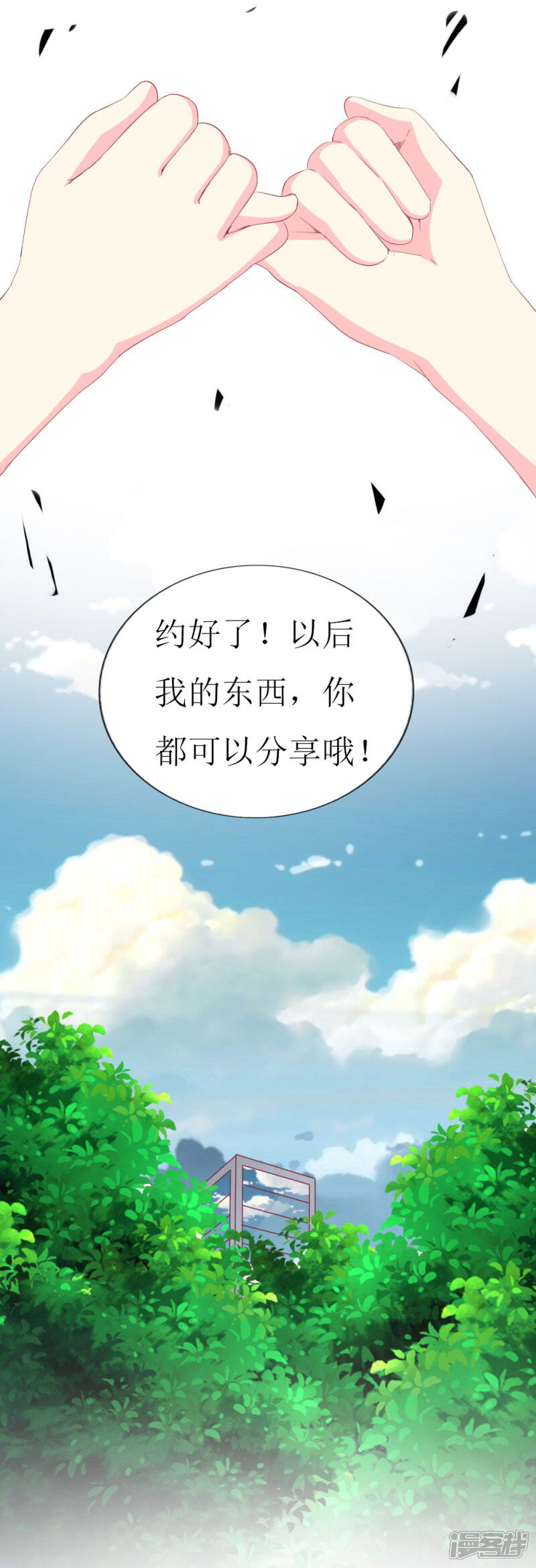 《喂！别动我的奶酪》第103话 童年的约定 第28页