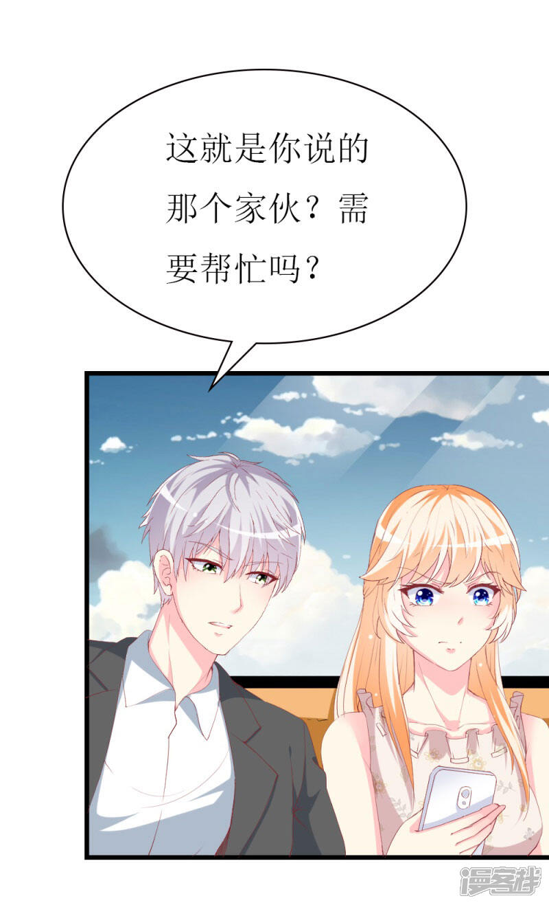《喂！别动我的奶酪》第103话 童年的约定 第2页