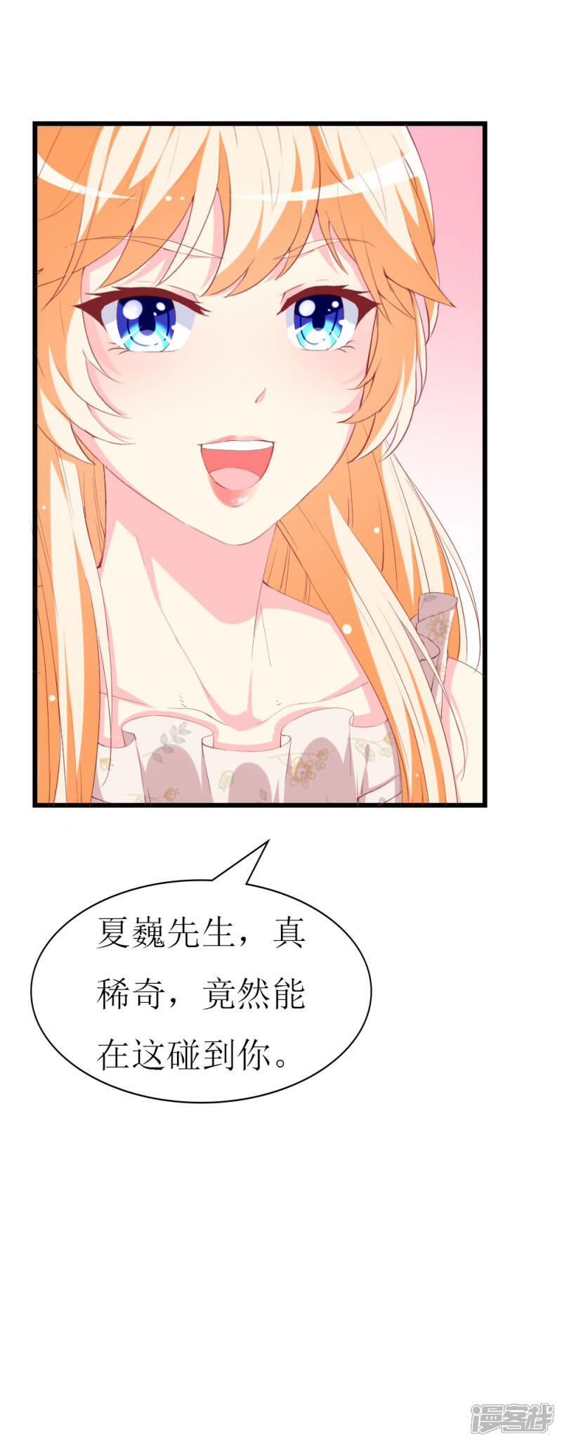 《喂！别动我的奶酪》第103话 童年的约定 第30页