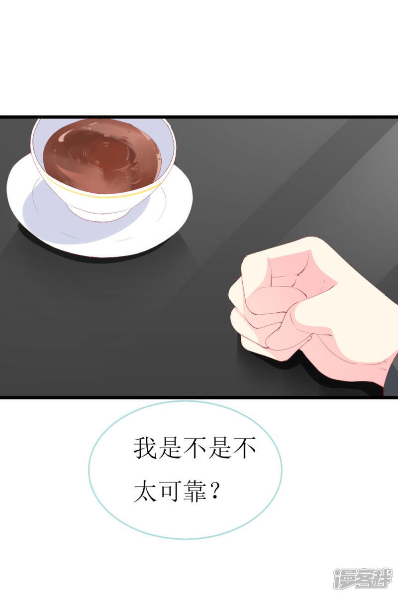 《喂！别动我的奶酪》第103话 童年的约定 第6页