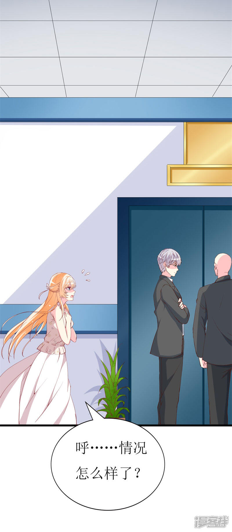 《喂！别动我的奶酪》第104话 病危 第11页