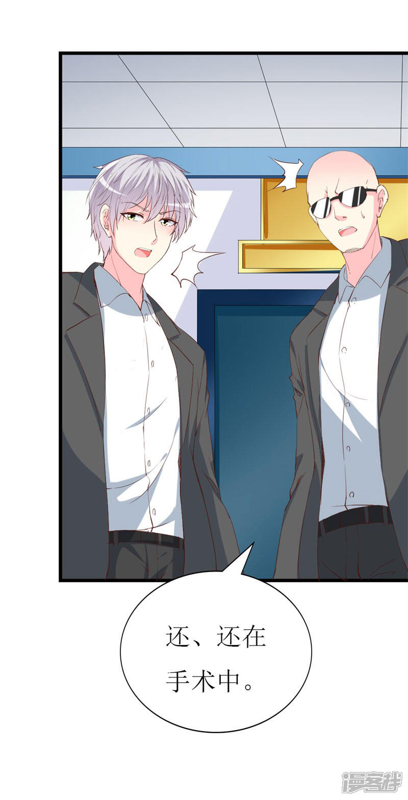 《喂！别动我的奶酪》第104话 病危 第12页
