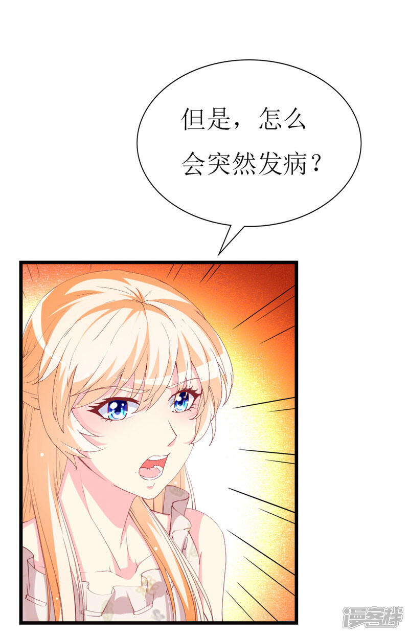 《喂！别动我的奶酪》第104话 病危 第13页