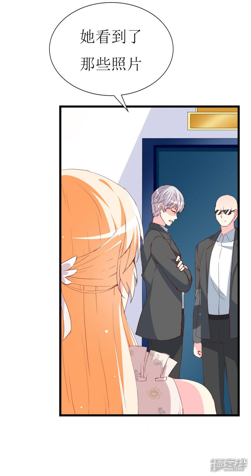 《喂！别动我的奶酪》第104话 病危 第14页