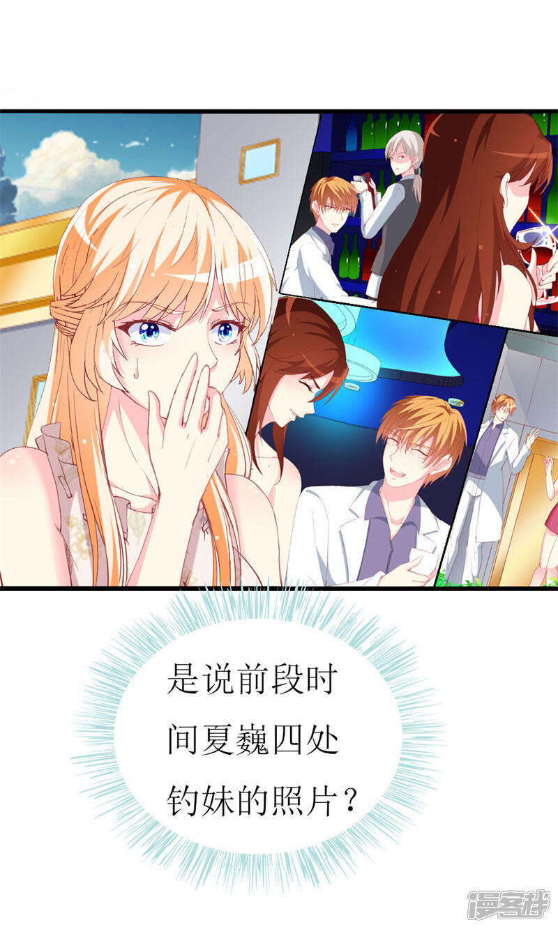 《喂！别动我的奶酪》第104话 病危 第15页