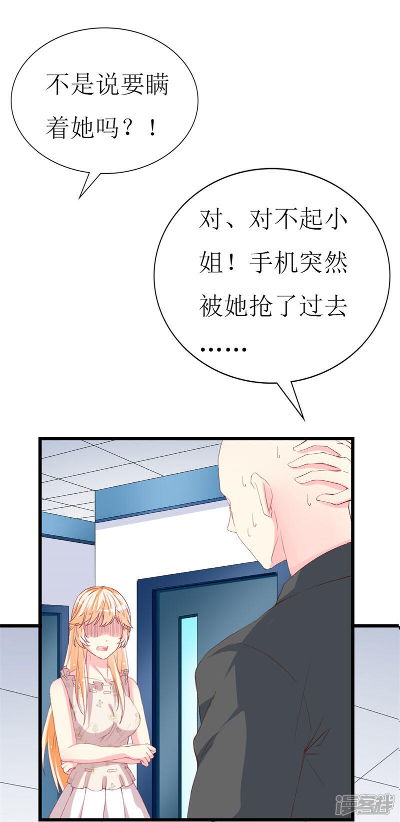 《喂！别动我的奶酪》第104话 病危 第16页