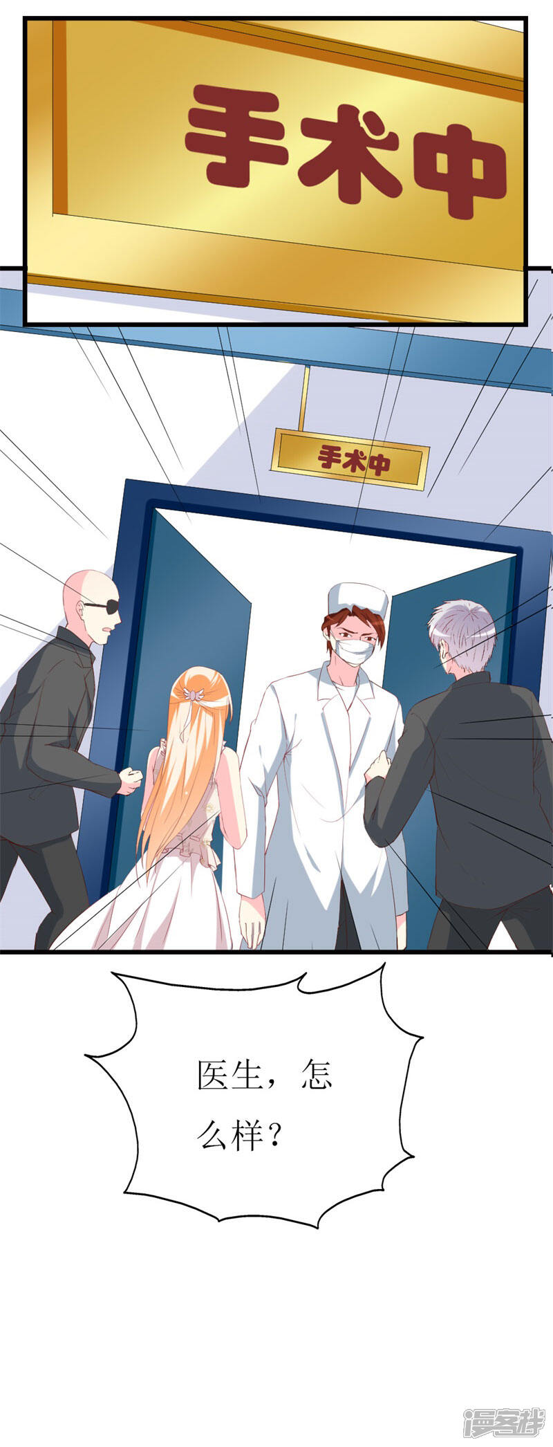 《喂！别动我的奶酪》第104话 病危 第18页