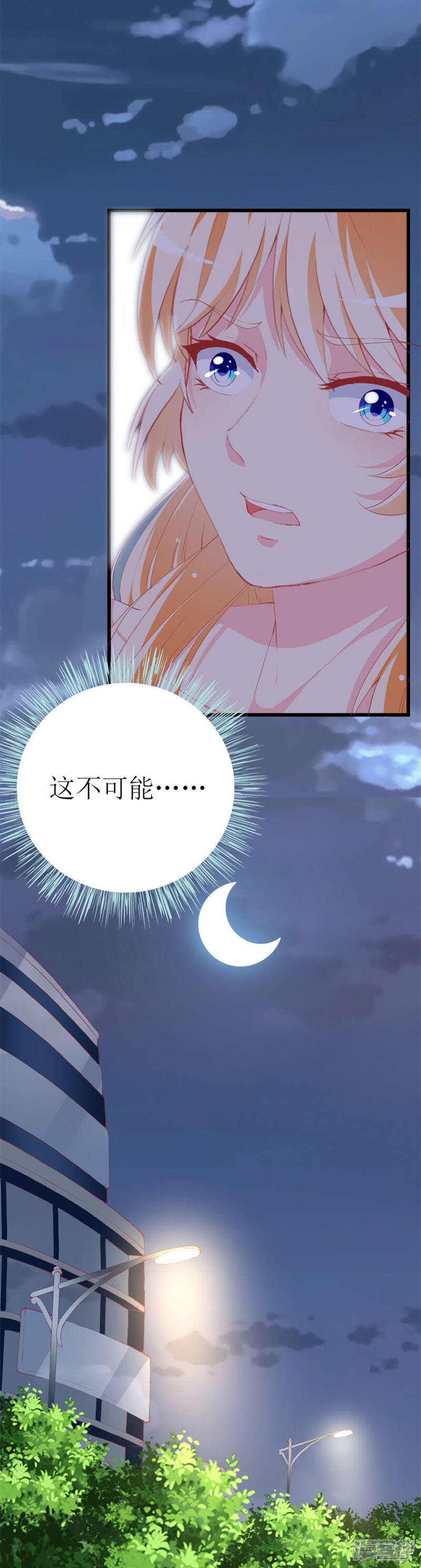 《喂！别动我的奶酪》第104话 病危 第20页
