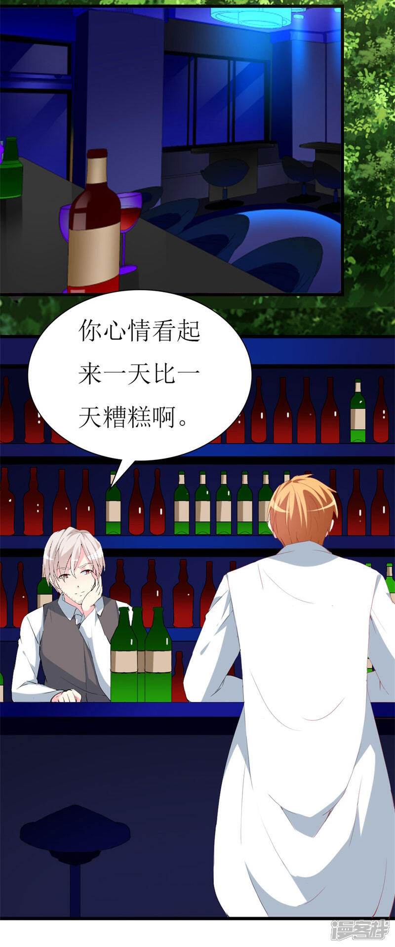 《喂！别动我的奶酪》第104话 病危 第21页