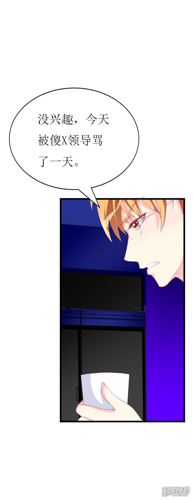 《喂！别动我的奶酪》第104话 病危 第23页