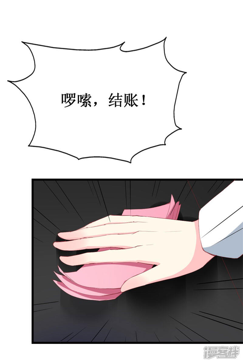 《喂！别动我的奶酪》第104话 病危 第25页