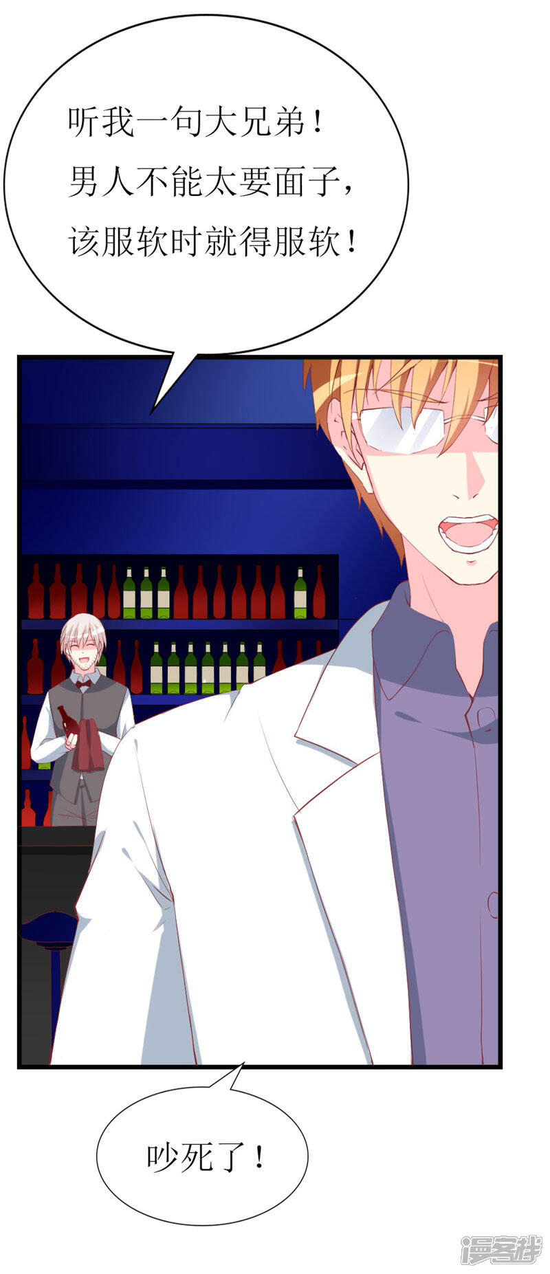 《喂！别动我的奶酪》第104话 病危 第26页
