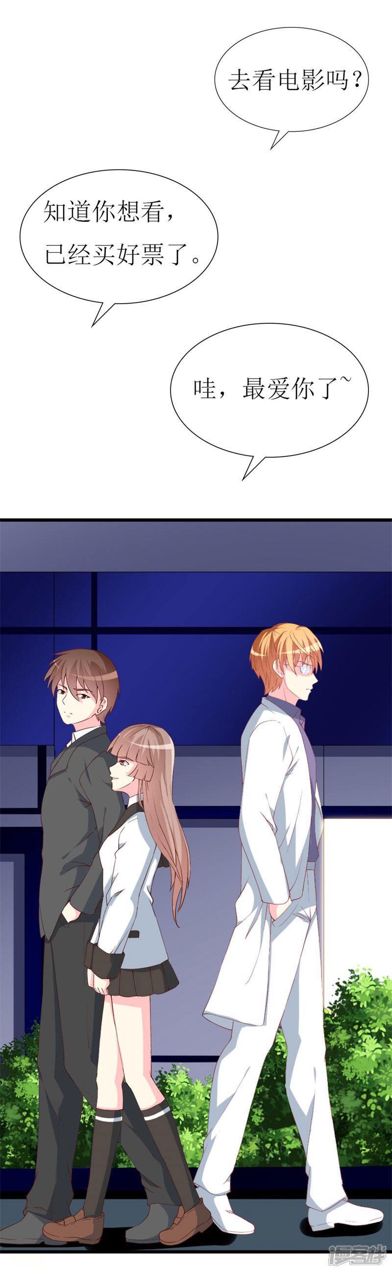 《喂！别动我的奶酪》第104话 病危 第27页