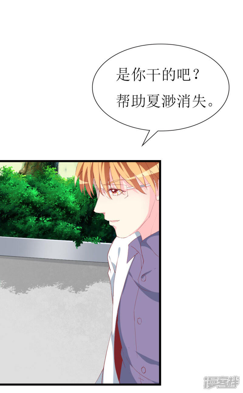 《喂！别动我的奶酪》第104话 病危 第2页