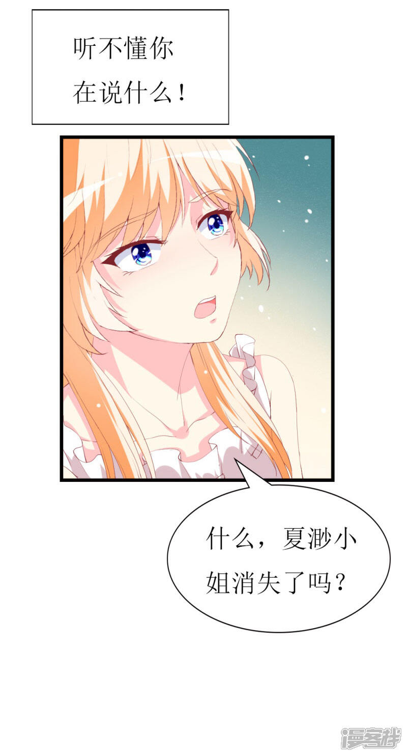 《喂！别动我的奶酪》第104话 病危 第3页