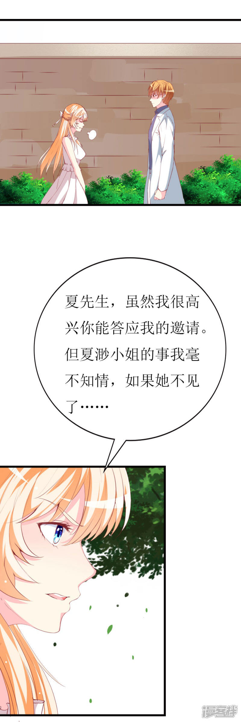 《喂！别动我的奶酪》第104话 病危 第5页