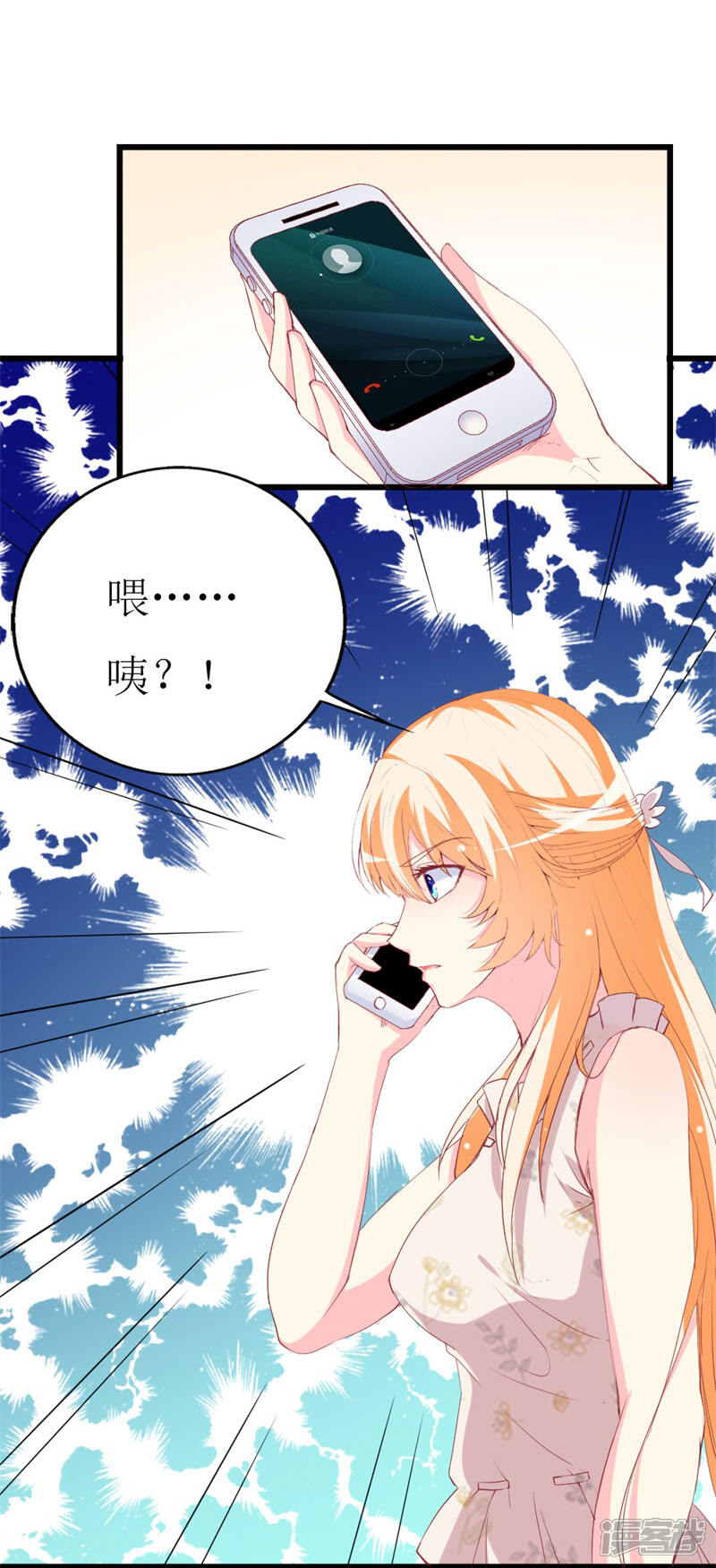《喂！别动我的奶酪》第104话 病危 第9页