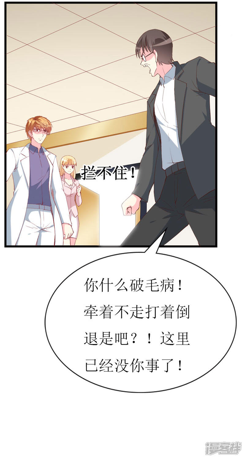 《喂！别动我的奶酪》第105话 跟踪 第11页