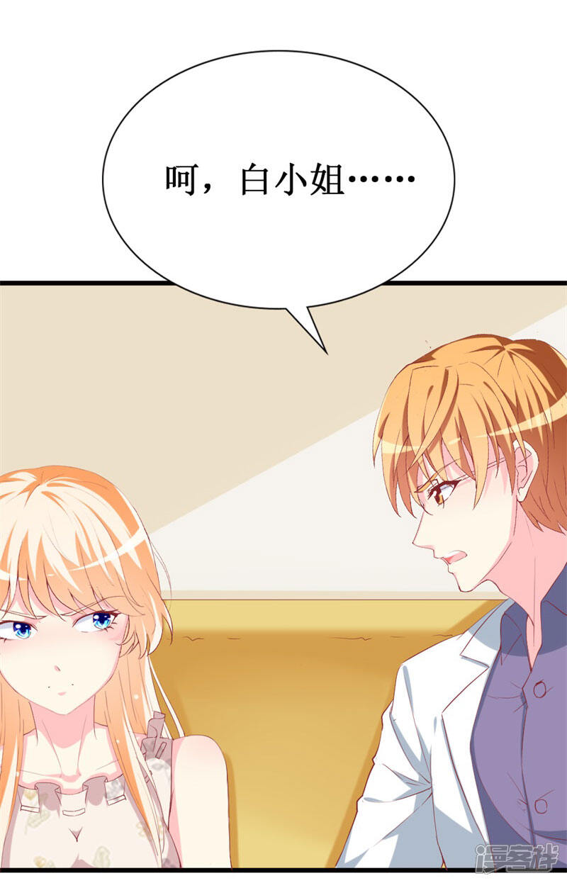 《喂！别动我的奶酪》第105话 跟踪 第13页