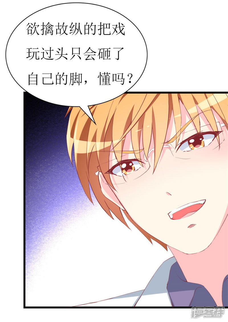 《喂！别动我的奶酪》第105话 跟踪 第14页