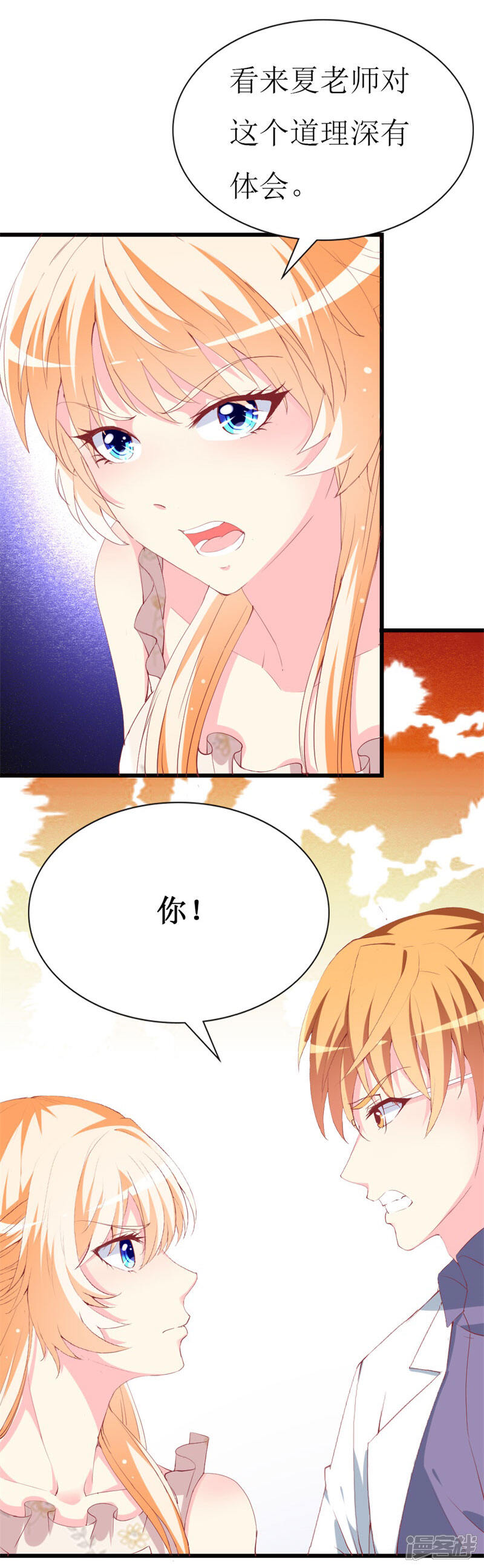 《喂！别动我的奶酪》第105话 跟踪 第15页