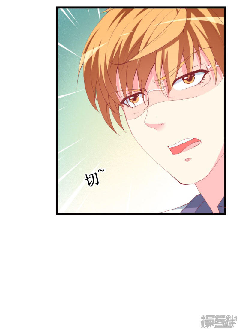 《喂！别动我的奶酪》第105话 跟踪 第18页