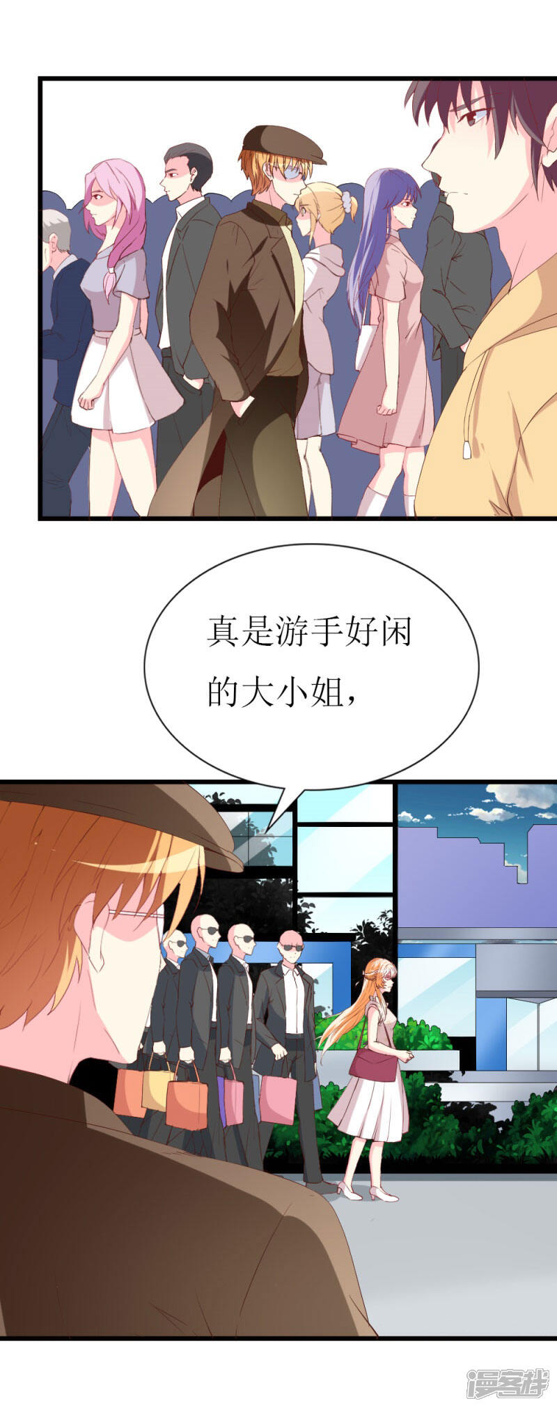 《喂！别动我的奶酪》第105话 跟踪 第20页