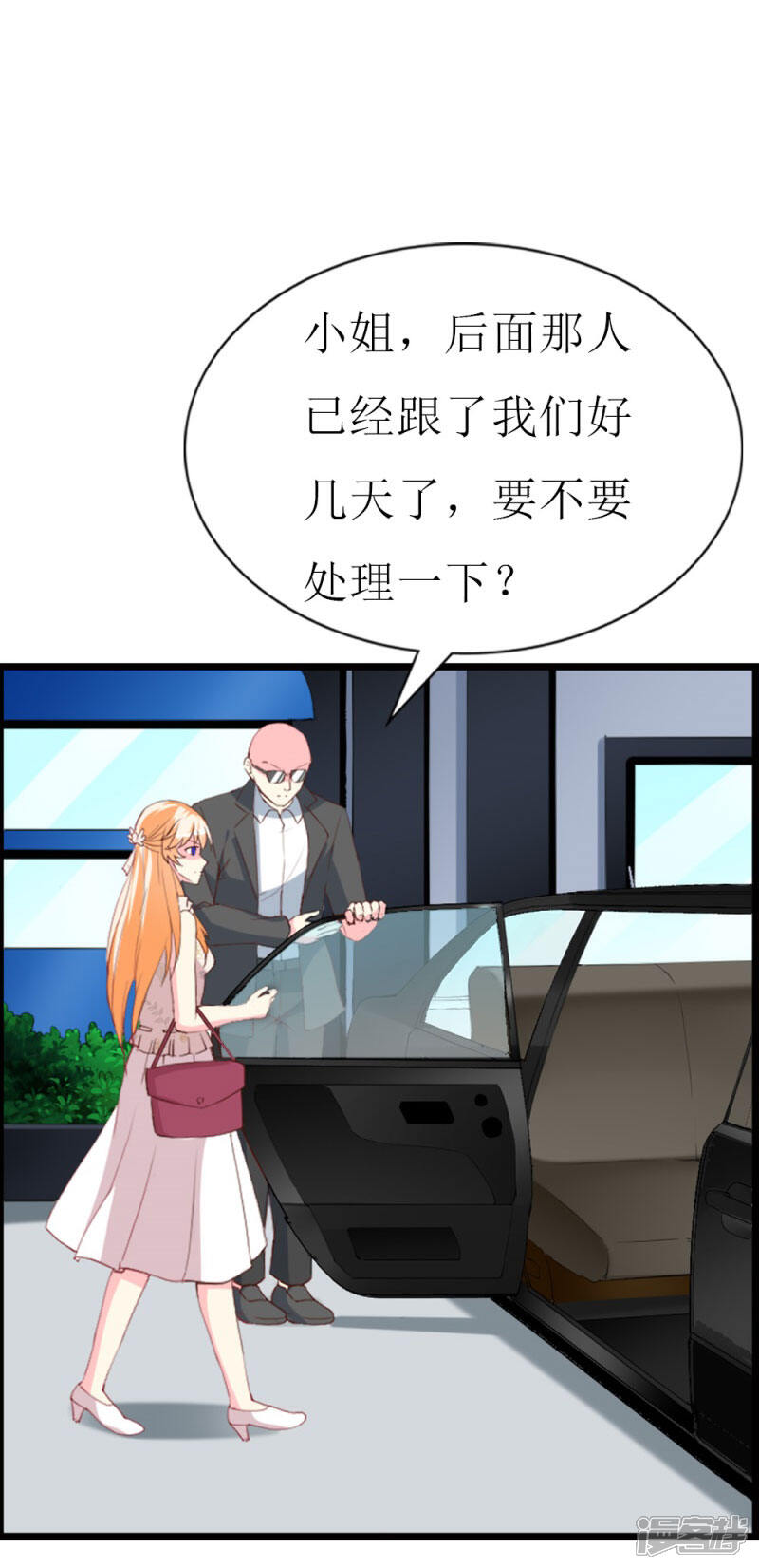 《喂！别动我的奶酪》第105话 跟踪 第22页