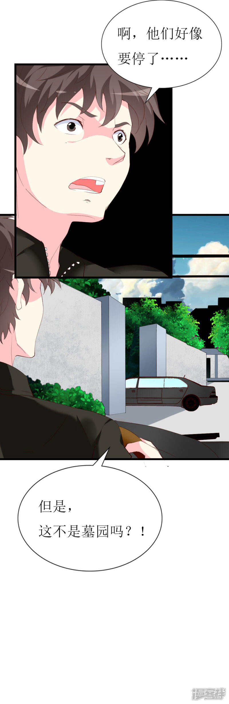 《喂！别动我的奶酪》第105话 跟踪 第26页