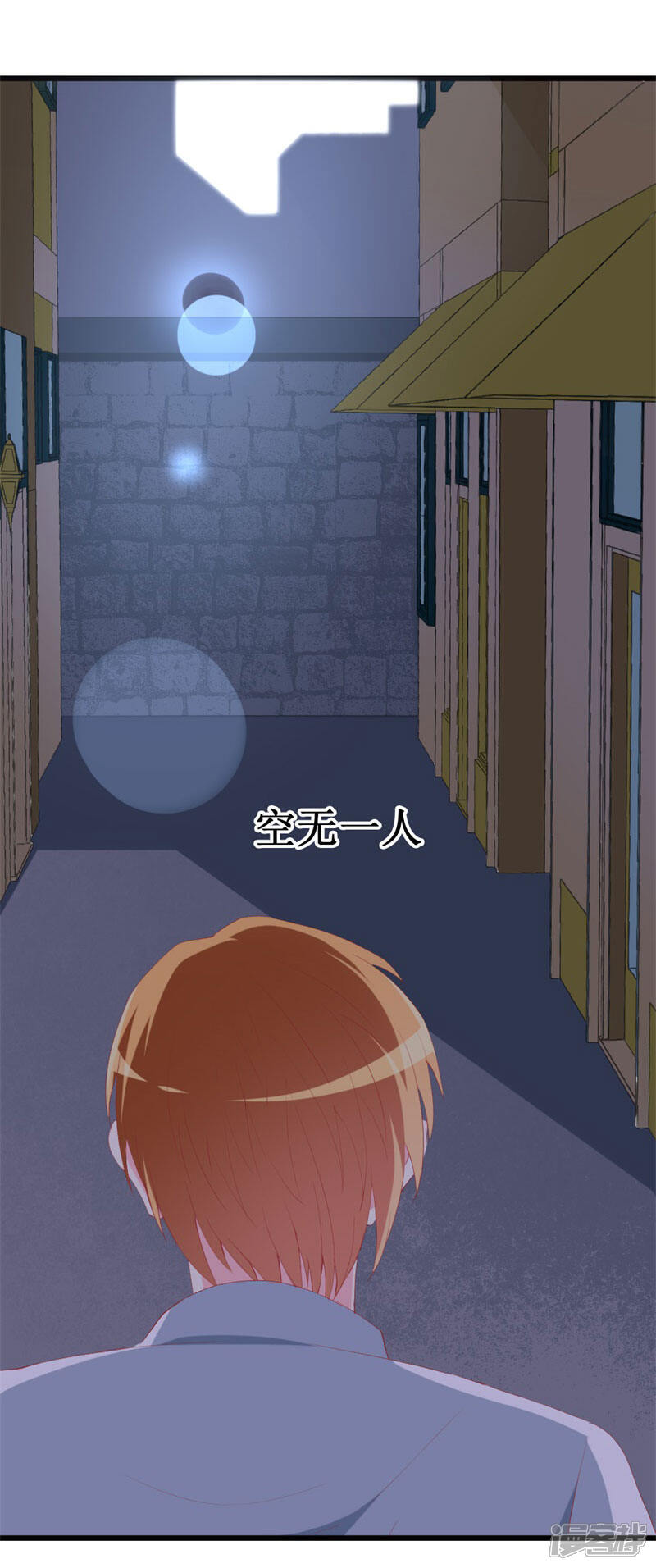 《喂！别动我的奶酪》第105话 跟踪 第4页