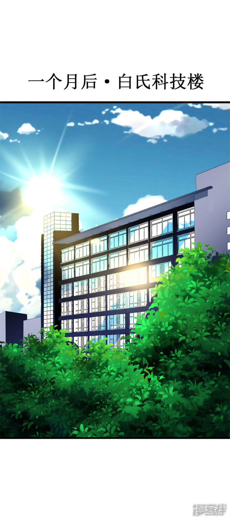 《喂！别动我的奶酪》第105话 跟踪 第6页