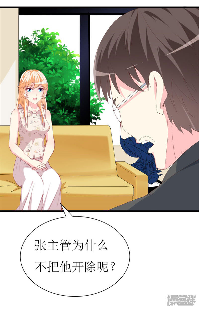 《喂！别动我的奶酪》第105话 跟踪 第8页