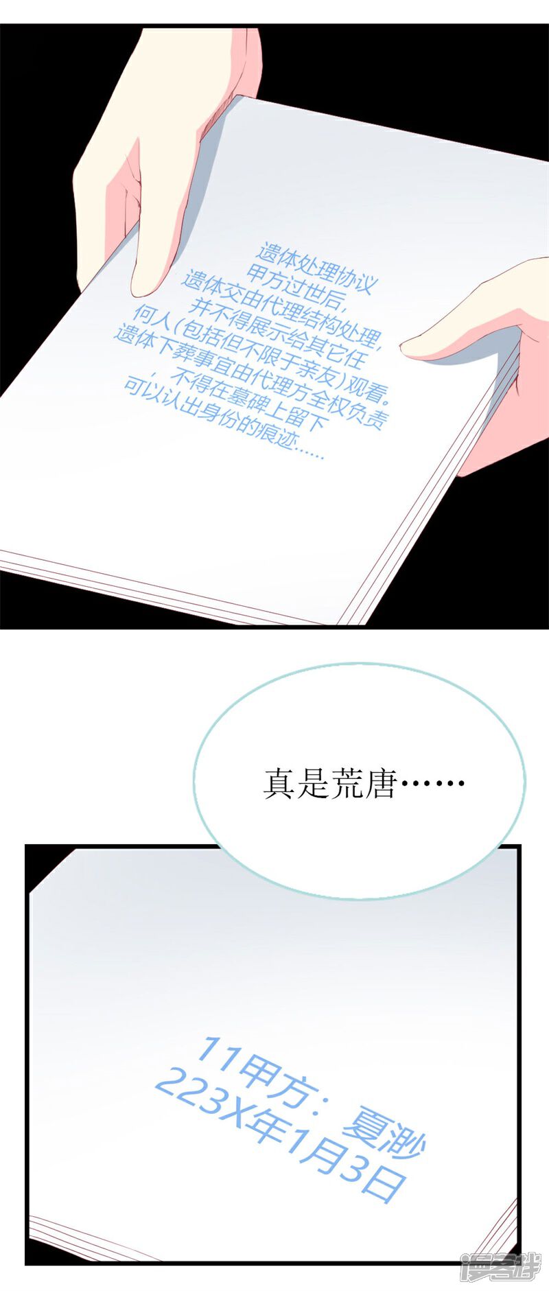 《喂！别动我的奶酪》第106话 悔恨 第10页