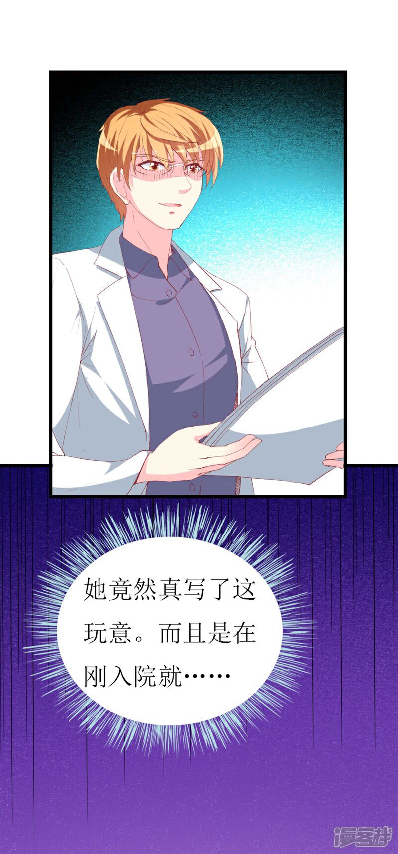 《喂！别动我的奶酪》第106话 悔恨 第11页