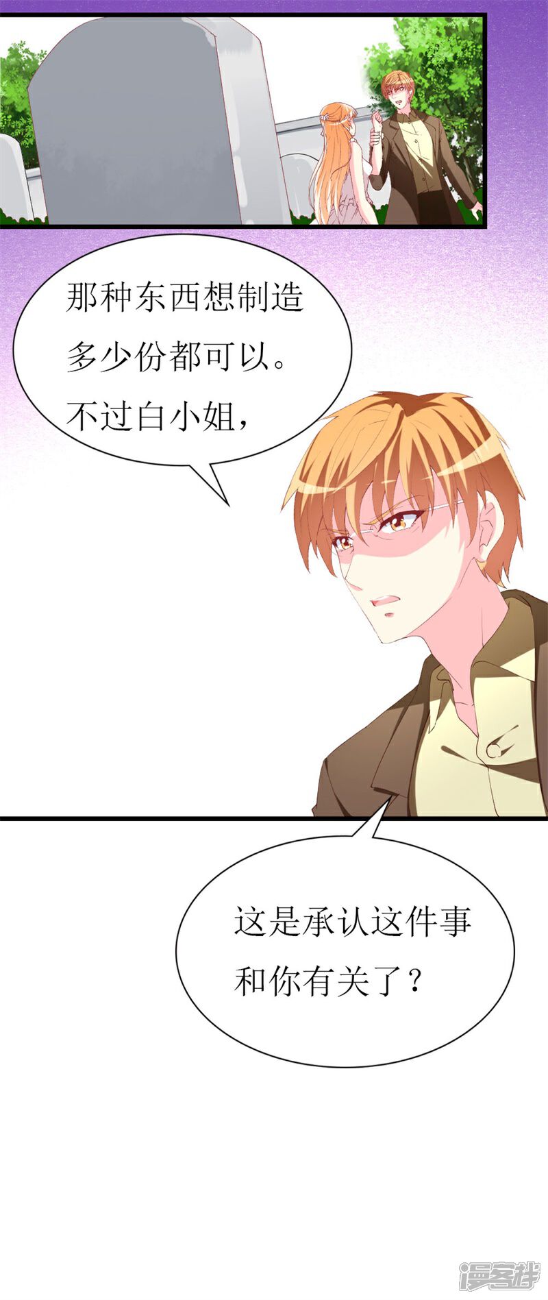 《喂！别动我的奶酪》第106话 悔恨 第12页