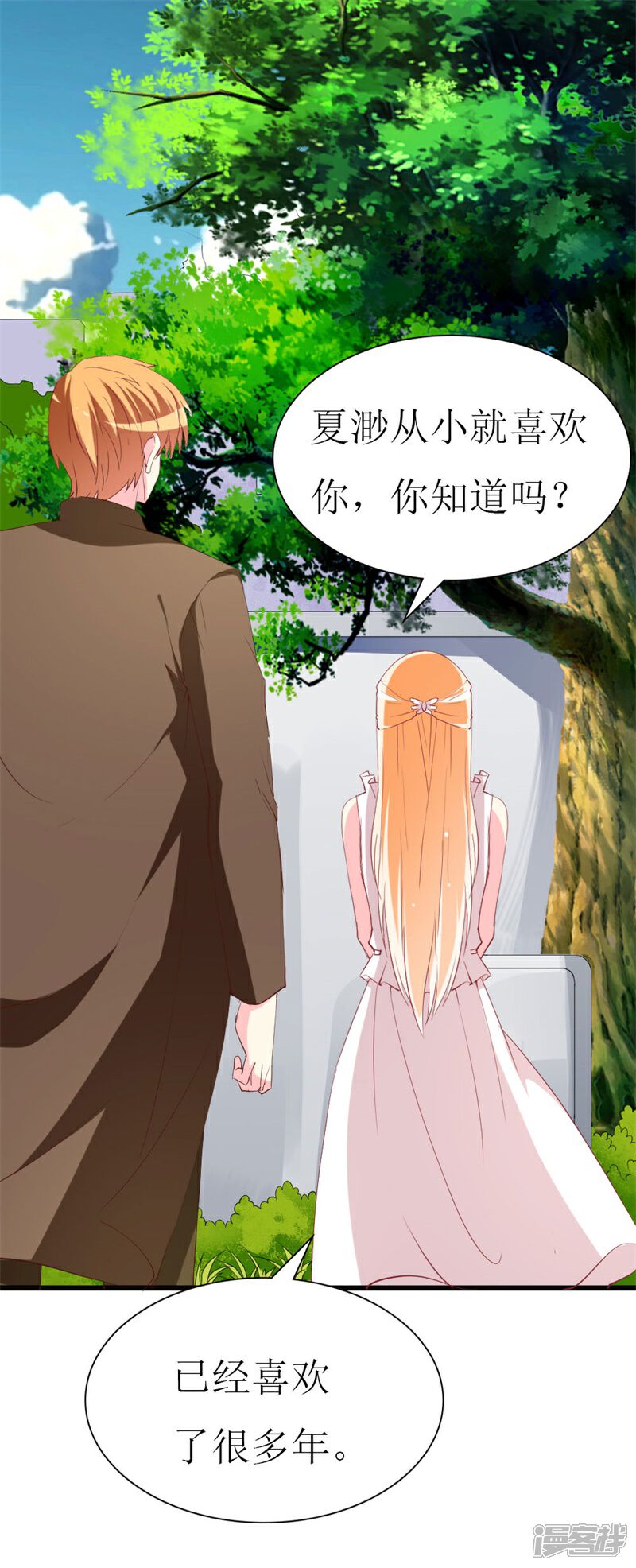 《喂！别动我的奶酪》第106话 悔恨 第15页