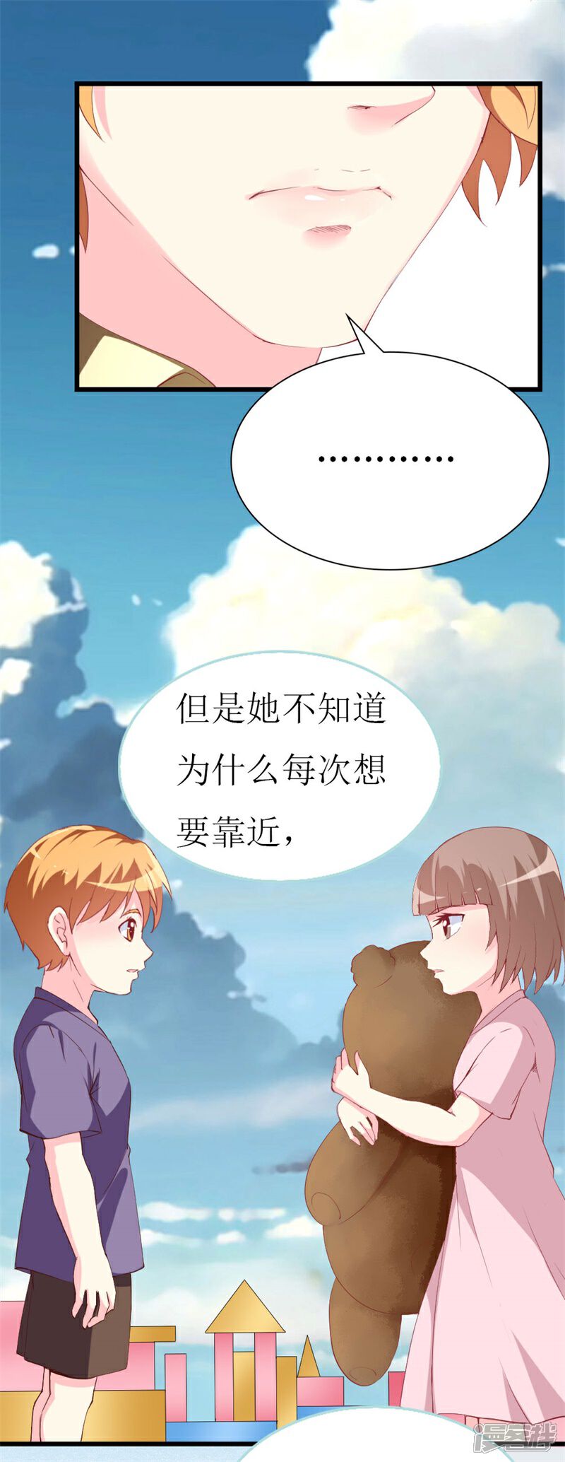 《喂！别动我的奶酪》第106话 悔恨 第19页