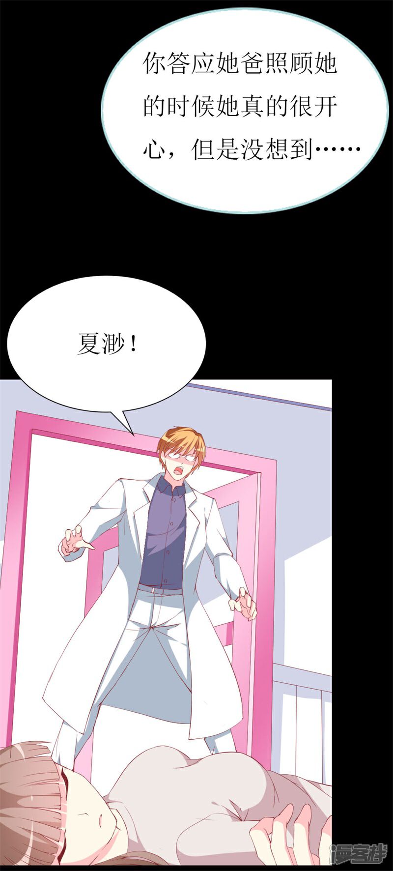 《喂！别动我的奶酪》第106话 悔恨 第21页