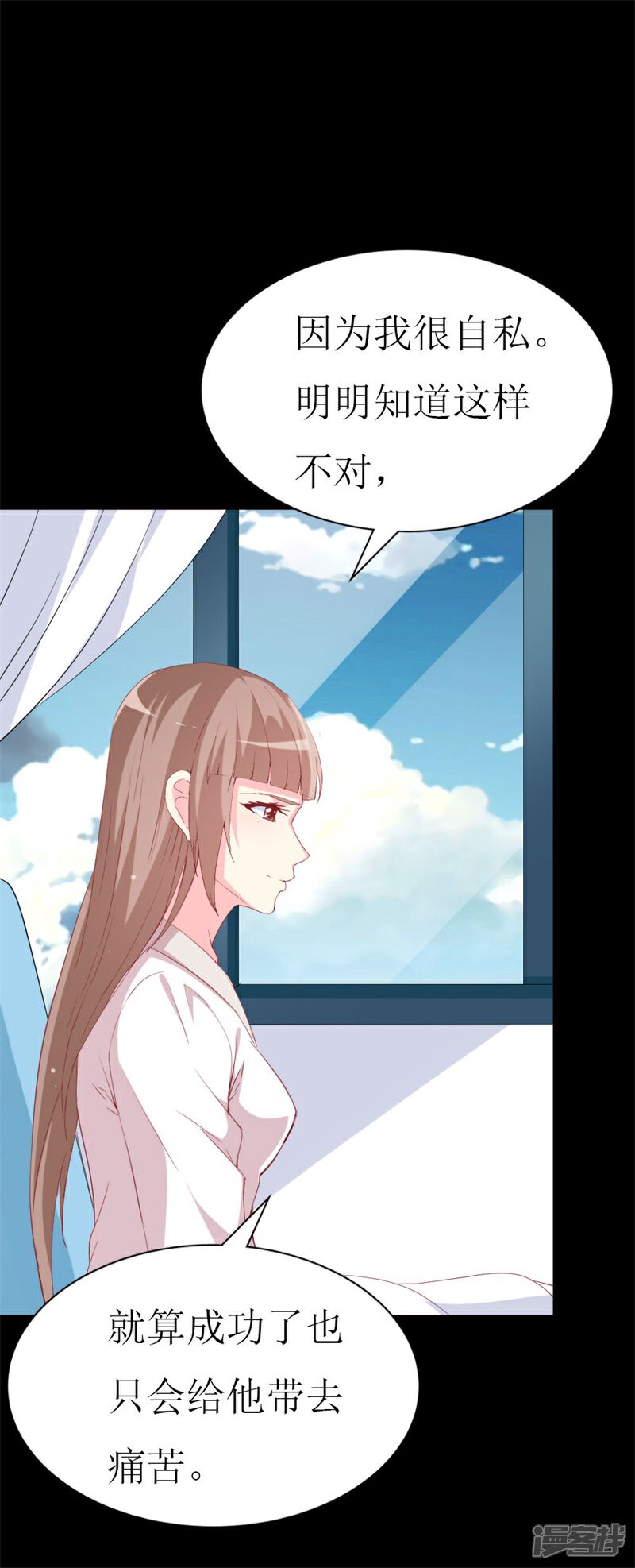 《喂！别动我的奶酪》第106话 悔恨 第23页