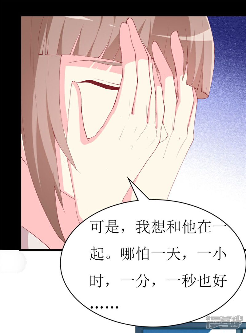 《喂！别动我的奶酪》第106话 悔恨 第24页