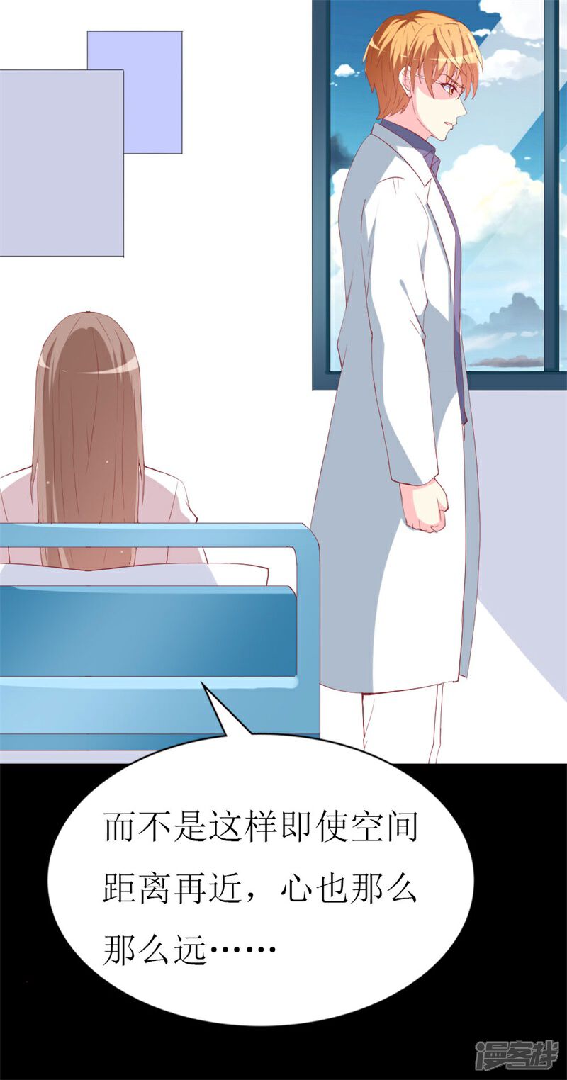 《喂！别动我的奶酪》第106话 悔恨 第25页