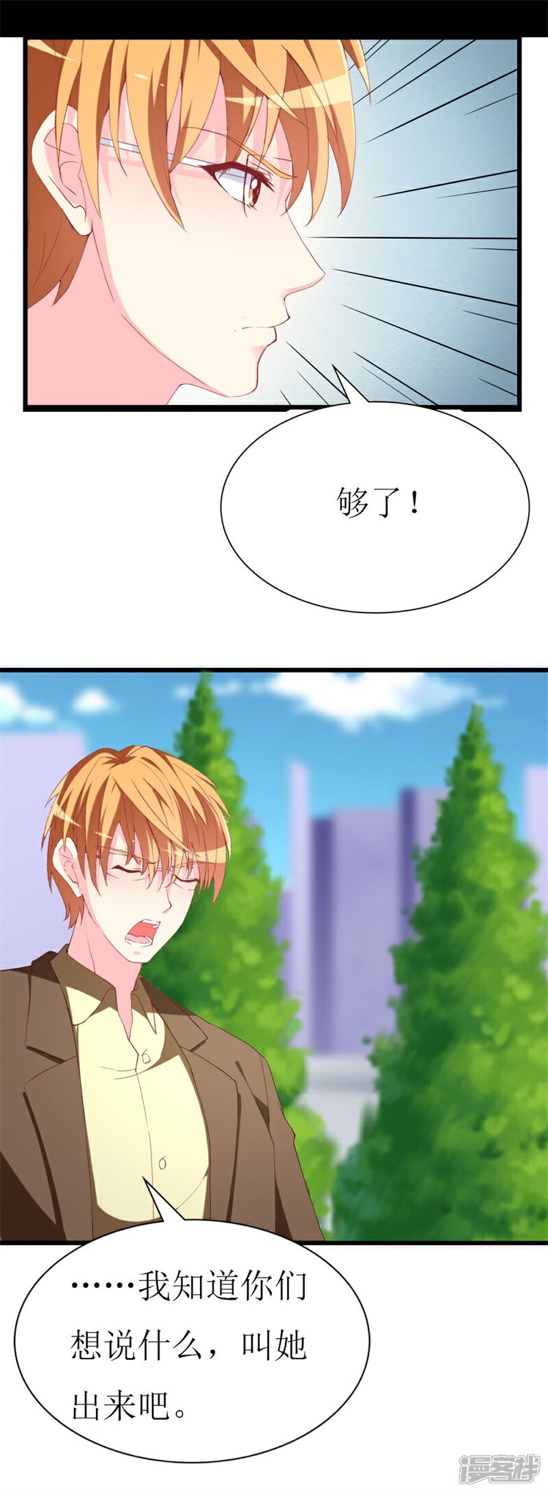 《喂！别动我的奶酪》第106话 悔恨 第26页