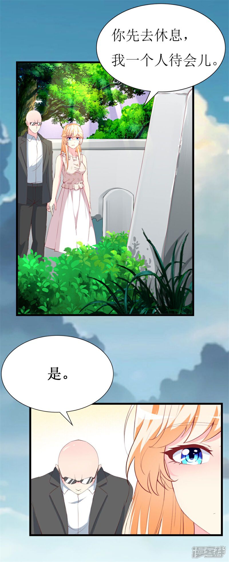 《喂！别动我的奶酪》第106话 悔恨 第3页