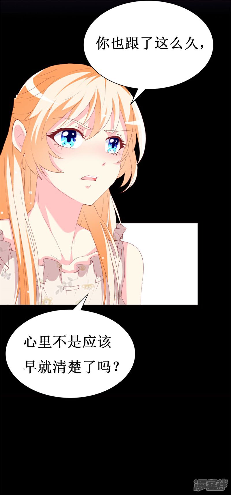 《喂！别动我的奶酪》第106话 悔恨 第7页