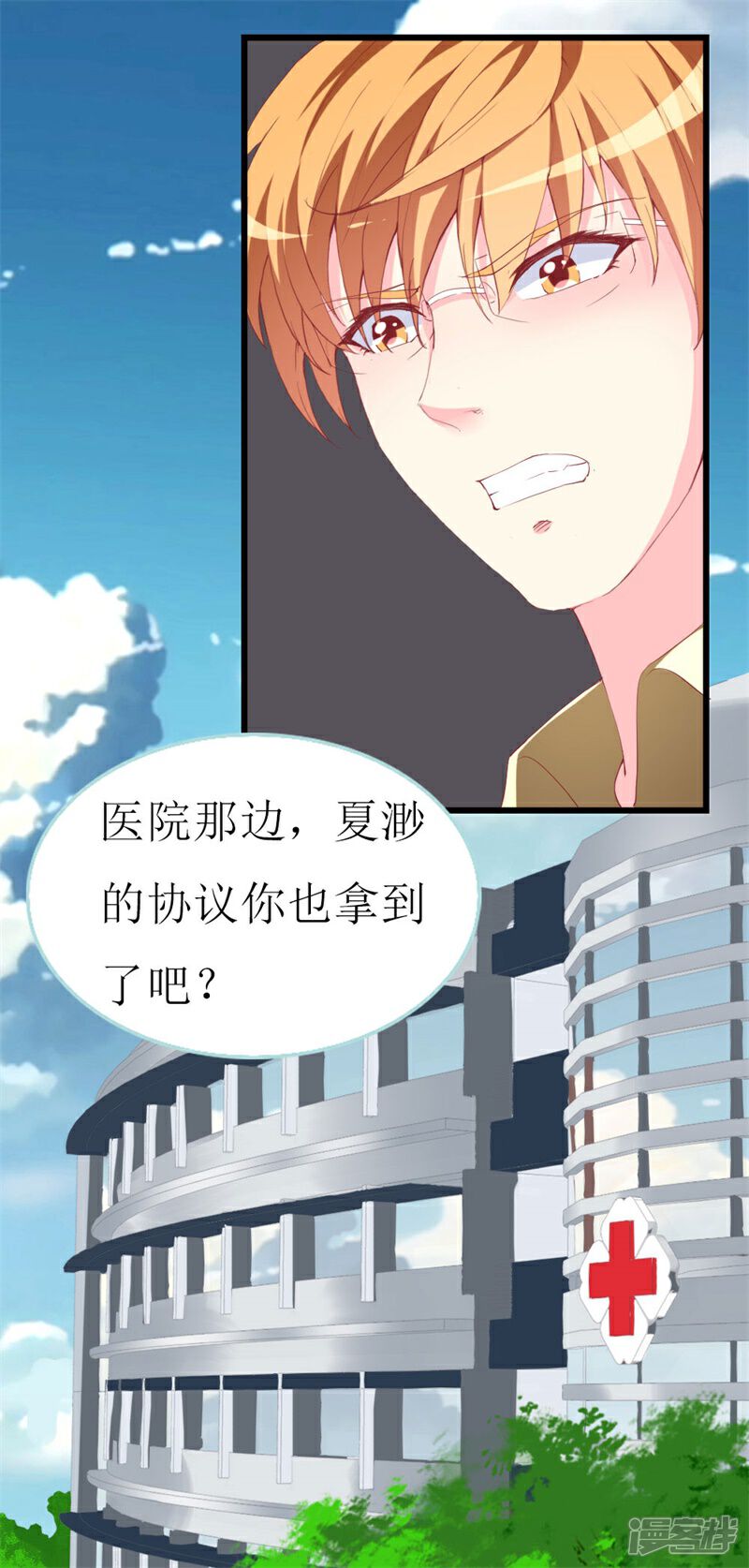 《喂！别动我的奶酪》第106话 悔恨 第8页