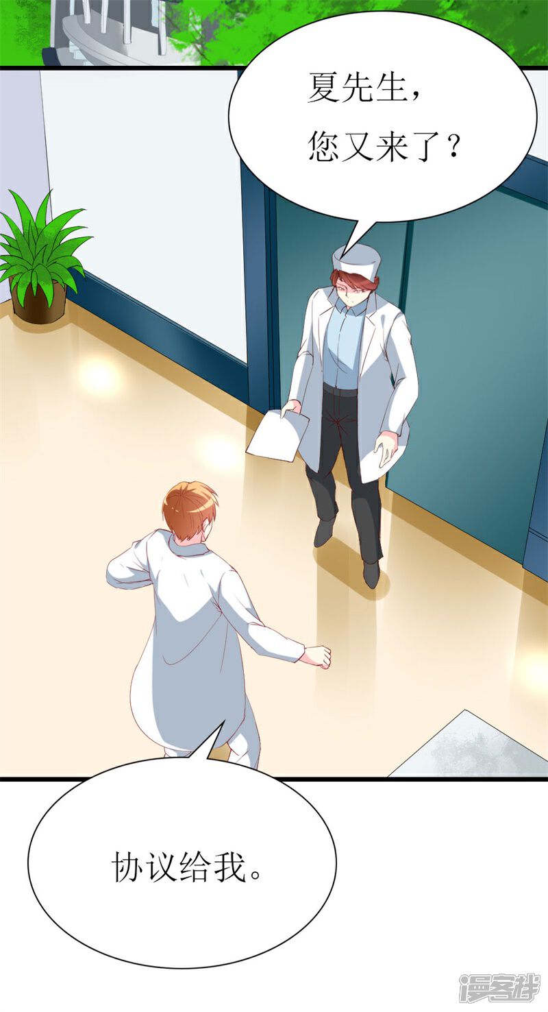《喂！别动我的奶酪》第106话 悔恨 第9页