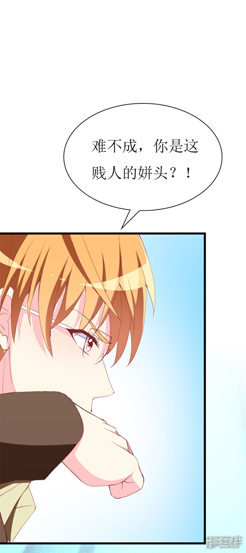 《喂！别动我的奶酪》第107话 把她还给我！ 第19页