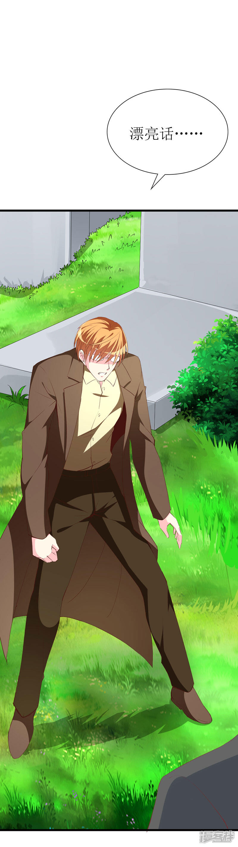 《喂！别动我的奶酪》第107话 把她还给我！ 第21页
