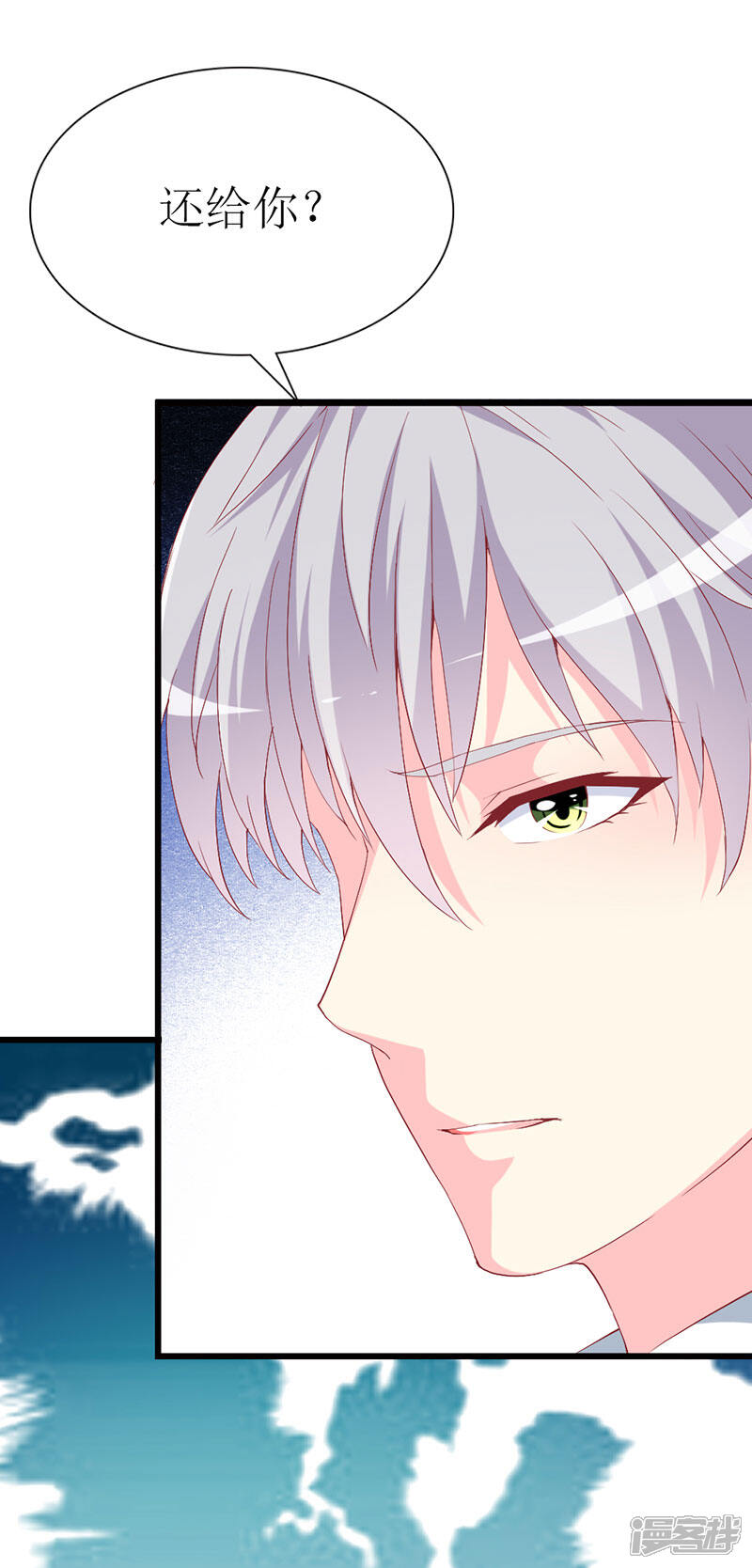 《喂！别动我的奶酪》第107话 把她还给我！ 第27页