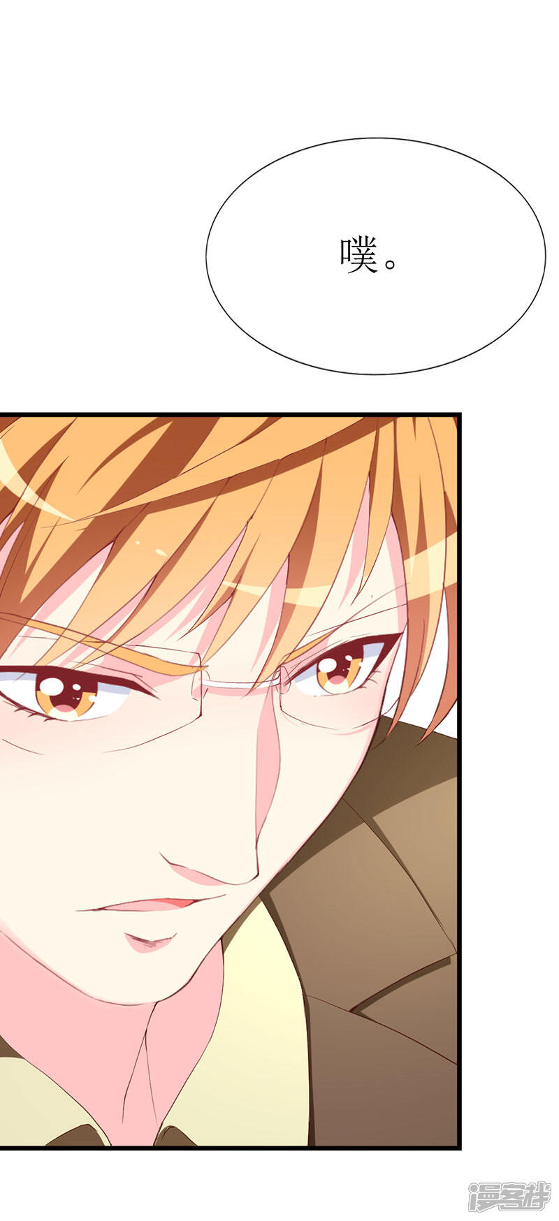 《喂！别动我的奶酪》第107话 把她还给我！ 第32页